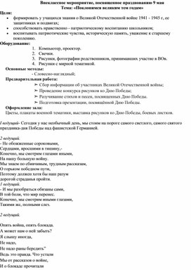 Обложка для материала Поклонимся великим тем годам