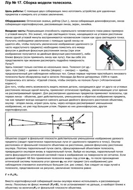Обложка для материала лабораторные работы по физике