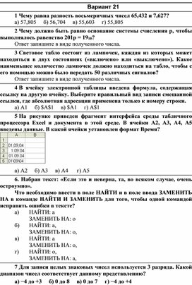 Контрольная работа