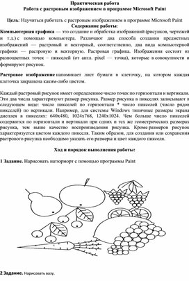 Обложка для материала информатика