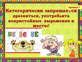 Обложка для материала правило