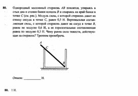 Материал по физике