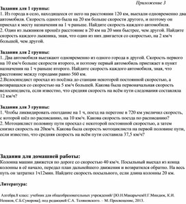 Обложка для материала 3_8 _Решение текстовых задач_Дидактические материалы_5 урок