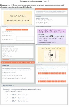 Обложка для материала Тождественные преобразования выражений _Дидактический материал к уроку1