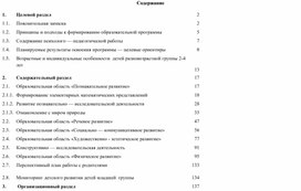 Обложка для материала Рабочая программа воспитателя для младшей группы