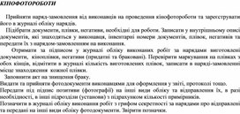 Обложка для материала КІНОФОТОРОБОТИ