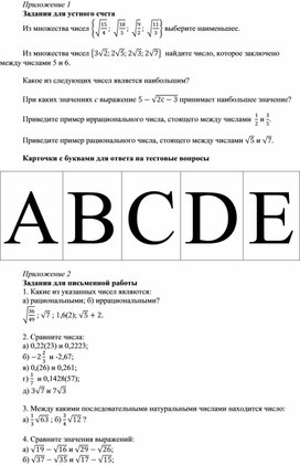 Обложка для материала Урок_6_Приложения