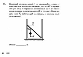 Материал по физике