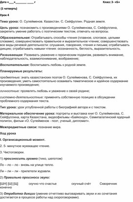 Цитаты из русской классики со словосочетанием «родная земля»