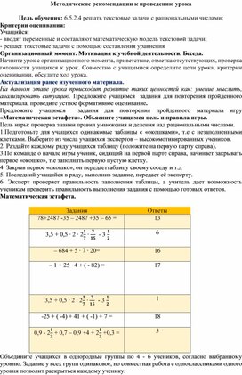 Обложка для материала 19. Методические рекомендации к проведению урока.Вариант 2