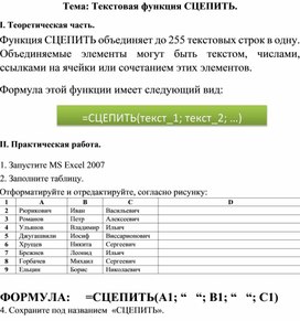 Отформатируйте и отредактируйте согласно рисунку