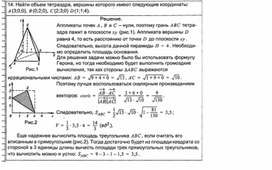 Обложка для материала Геометрия в таблицах 10-11кл