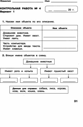 Обложка для материала материал по информатике задания для 3 класса