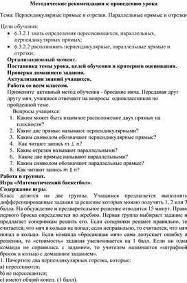 Обложка для материала 3. Методические рекомендации к проведению урока. Вариант 2.