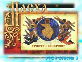 Обложка для материала Пасха