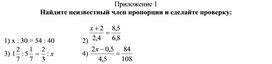 Обложка для материала 10. Дидактический материал_1. Вариант 2