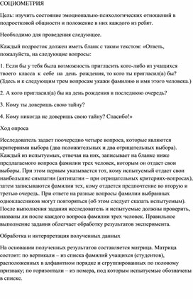 Проект декларация прав учащихся твоего класса 4 класс