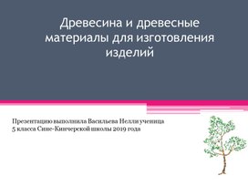 Обложка для материала презентация