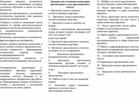 Формирование навыка осознанного чтения у школьников  с	тяжелыми нарушениями речи