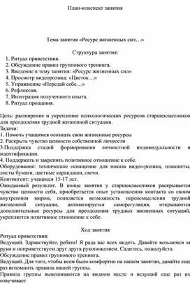 Обложка для материала Для психолога