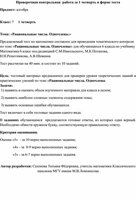 Обложка для материала 7 класс. Тест №3