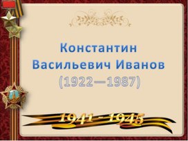Обложка для материала Героические подвиги Великой Отечественной Войны