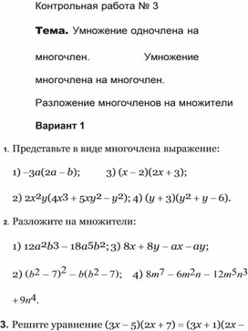 Материал  по математике