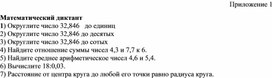 Обложка для материала 22. Дидактический материал. Приложение 1. Вариант 1