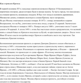 Обложка для материала Как строился кремль
