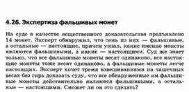 Обложка для материала материал по занимательной информатике