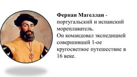 Обложка для материала Презентация к уроку окружающего мира "Путешествие"