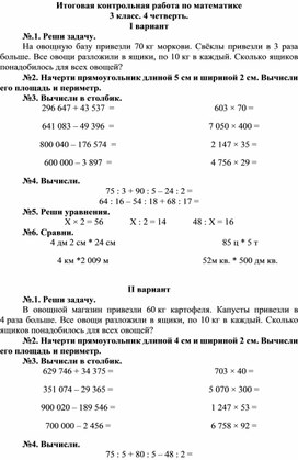 Обложка для материала годовая к\работа