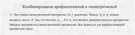 Обложка для материала задачи по алгебре для подогтовки к ОГЭ_арифмитическая прогрессия_1