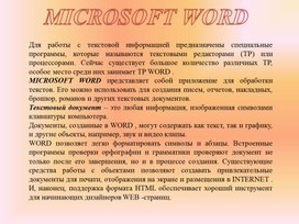 Обложка для материала Презентации для педагогов