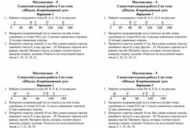 Самостоятельная работа луч и его обозначение 2 класс