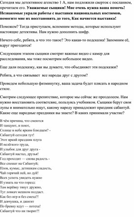 Обложка для материала Презентация к уроку окружающего мира "Народы России"