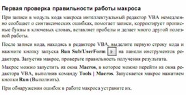 Обложка для материала Трудные_темы_информатики._Сдаем_ЕГЭ_общие сведения о макросах12
