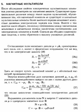 Обложка для материала Материал по физике справочник
