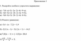 Обложка для материала 79 Решение текстовых задач Приложение 1