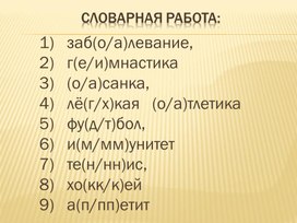 Обложка для материала Урок русского языка в 5 классе на тему "Повторение синтаксиса и пунктуации (подготовка к контрольной работе)".