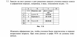 Материал по информатике