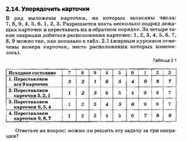 Обложка для материала материал по занимательной информатике