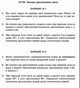 Обложка для материала Уроки по физике самостоятельная работа  для 11 классов