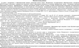Обложка для материала Рабочая программа по предмету «Развитие речи» для 2 класса
