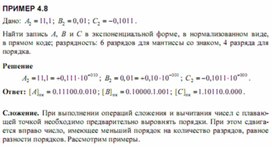 Обложка для материала Трудные_темы_информатики._Сдаем_ЕГЭ_способы представления чисел9