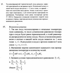 Обложка для материала К уроку физики