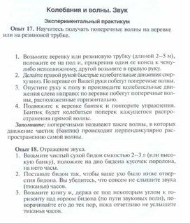 Обложка для материала Физика 9 кл эксперимент практикум