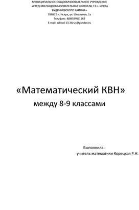 Обложка для материала математика