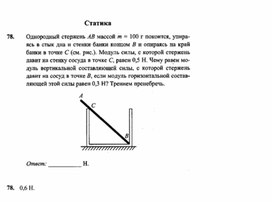 Материал по физике