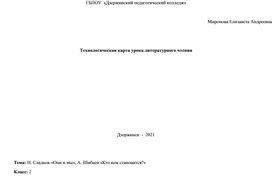 Обложка для материала Н. Сладков «Они и мы», А. Шибаев «Кто кем становится?»